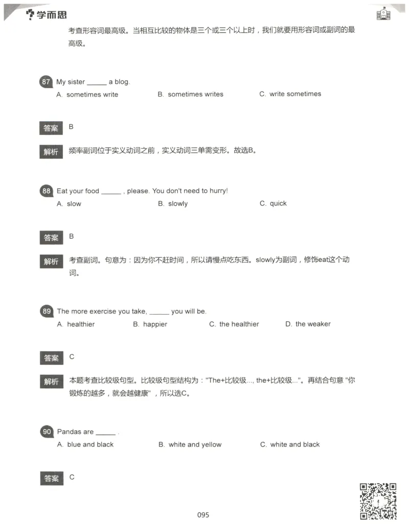 小学语法1000题解析_26春四年级上下册人教版_四上英语合集人教版PEP英语四年级上册新教材（教学视频+课件+动画+音频+练习+教案）_17练习资料_小学英语（预习复习资料大礼包）