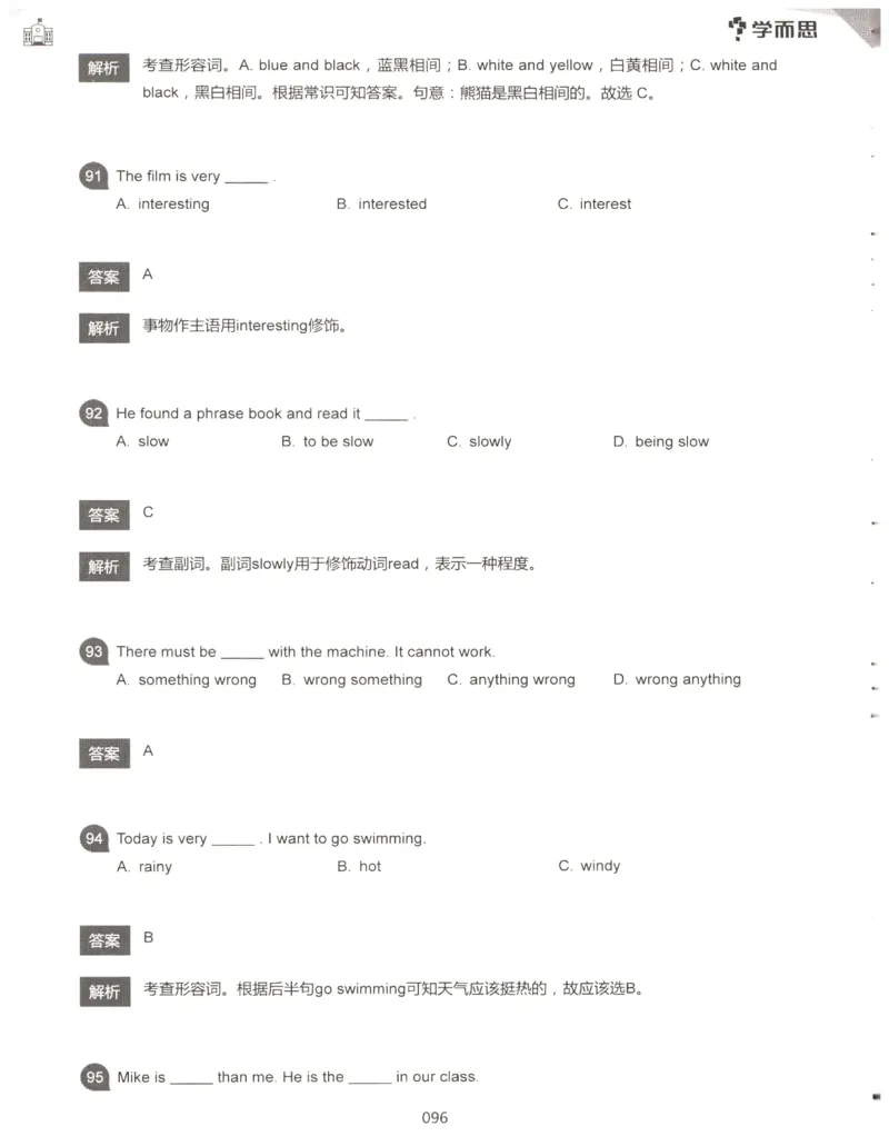 小学语法1000题解析_26春四年级上下册人教版_四上英语合集人教版PEP英语四年级上册新教材（教学视频+课件+动画+音频+练习+教案）_17练习资料_小学英语（预习复习资料大礼包）