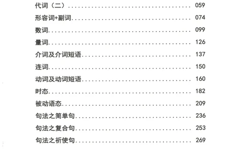小学语法1000题解析_26春四年级上下册人教版_四上英语合集人教版PEP英语四年级上册新教材（教学视频+课件+动画+音频+练习+教案）_17练习资料_小学英语（预习复习资料大礼包）