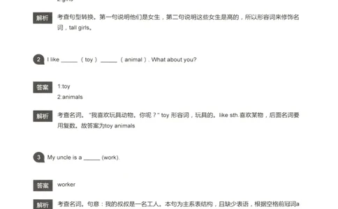 小学语法1000题解析_26春四年级上下册人教版_四上英语合集人教版PEP英语四年级上册新教材（教学视频+课件+动画+音频+练习+教案）_17练习资料_小学英语（预习复习资料大礼包）