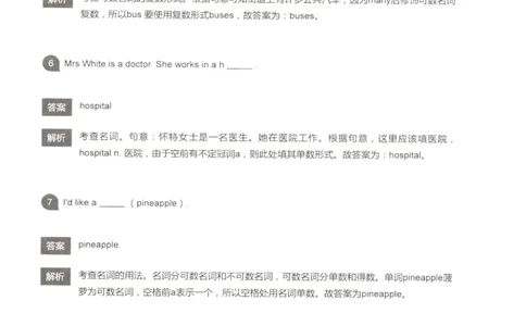 小学语法1000题解析_26春四年级上下册人教版_四上英语合集人教版PEP英语四年级上册新教材（教学视频+课件+动画+音频+练习+教案）_17练习资料_小学英语（预习复习资料大礼包）