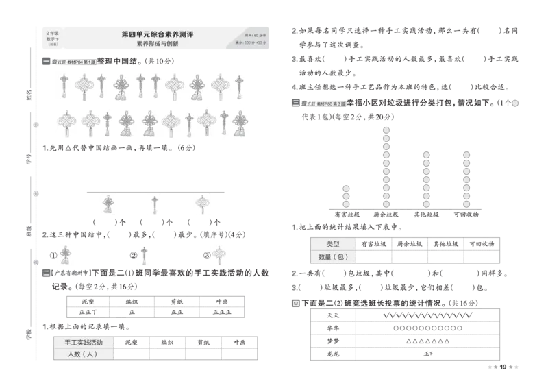 26春好卷二年级数学下册（XS版）_数学《好卷》西师26春抢先版
