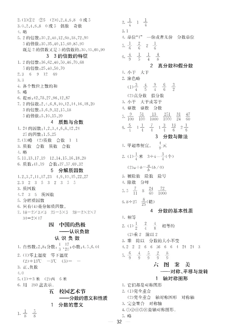 四年级下册数学青岛五四版预习卡_26春四年级上下册人教版_四上英语合集人教版PEP英语四年级上册新教材（教学视频+课件+动画+音频+练习+教案）_17练习资料_《预习卡》_五四制_1-5下册