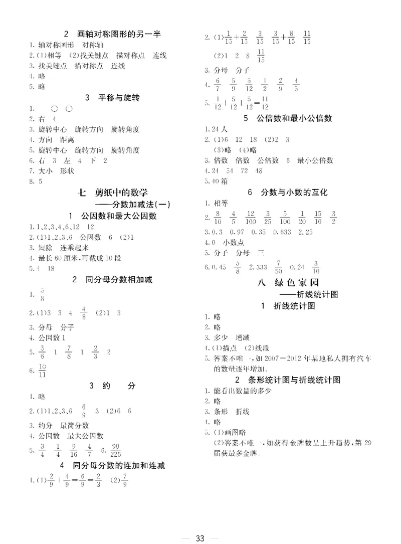 四年级下册数学青岛五四版预习卡_26春四年级上下册人教版_四上英语合集人教版PEP英语四年级上册新教材（教学视频+课件+动画+音频+练习+教案）_17练习资料_《预习卡》_五四制_1-5下册