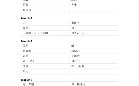 外研版（一起）小学英语四年级上册单词默写_26春四年级上下册人教版_四上英语合集人教版PEP英语四年级上册新教材（教学视频+课件+动画+音频+练习+教案）_17练习资料_1-6年级上册
