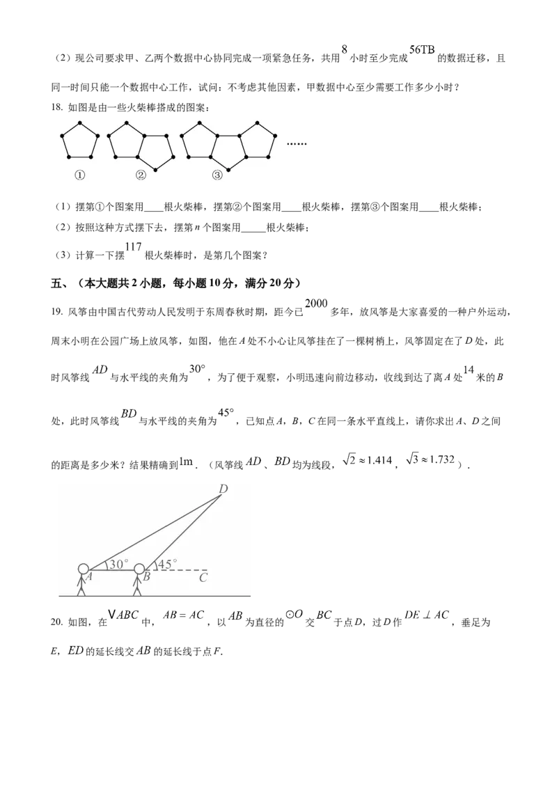 精品解析：2025年安徽省芜湖市第二十九中学九年级中考三模数学试题（原卷版）_2025年安徽省中考模拟试卷数学_2025年安徽数学三模卷68份
