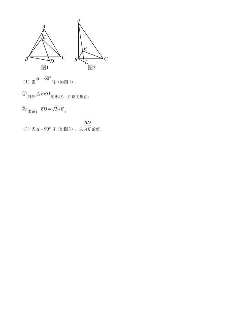 精品解析：2025年安徽省芜湖市第二十九中学九年级中考三模数学试题（原卷版）_2025年安徽省中考模拟试卷数学_2025年安徽数学三模卷68份