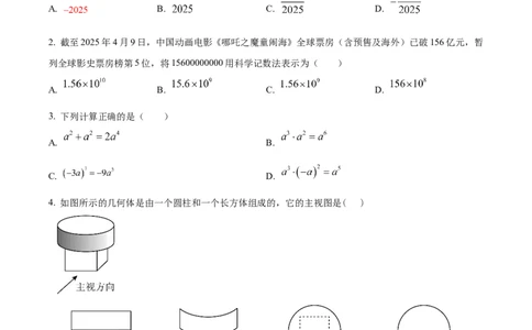精品解析：2025年安徽省芜湖市第二十九中学九年级中考三模数学试题（原卷版）_2025年安徽省中考模拟试卷数学_2025年安徽数学三模卷68份