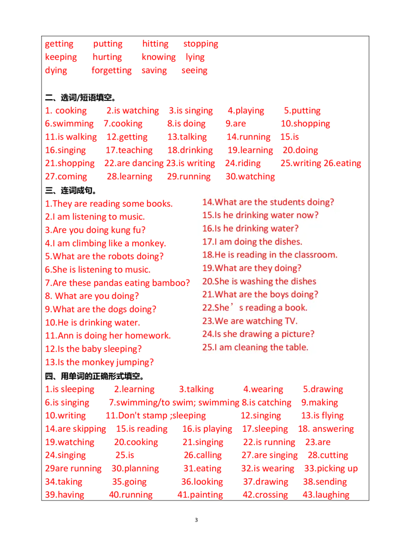 小学英语语法答案_26春四年级上下册人教版_四上英语合集人教版PEP英语四年级上册新教材（教学视频+课件+动画+音频+练习+教案）_17练习资料_小学英语（预习复习资料大礼包）_答案