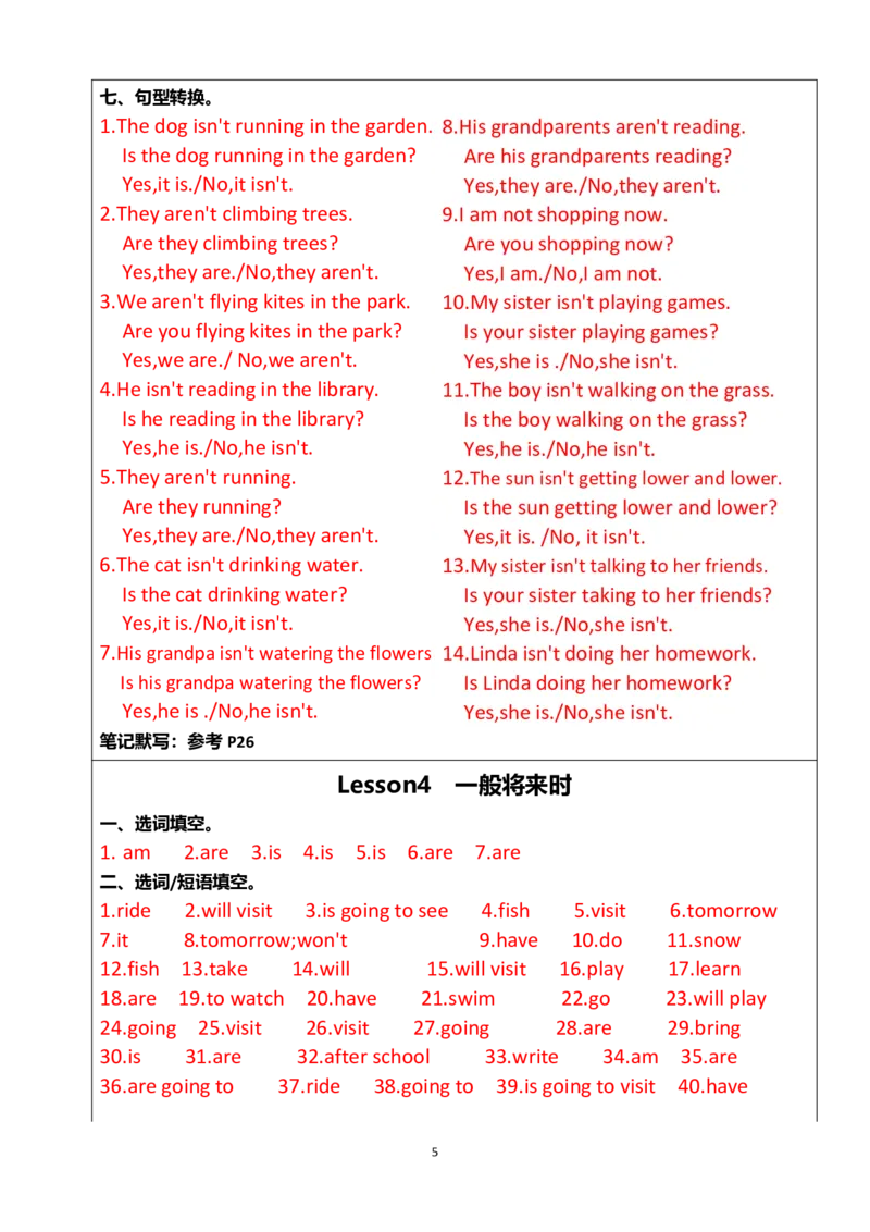 小学英语语法答案_26春四年级上下册人教版_四上英语合集人教版PEP英语四年级上册新教材（教学视频+课件+动画+音频+练习+教案）_17练习资料_小学英语（预习复习资料大礼包）_答案