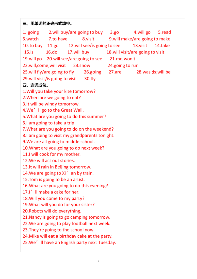 小学英语语法答案_26春四年级上下册人教版_四上英语合集人教版PEP英语四年级上册新教材（教学视频+课件+动画+音频+练习+教案）_17练习资料_小学英语（预习复习资料大礼包）_答案