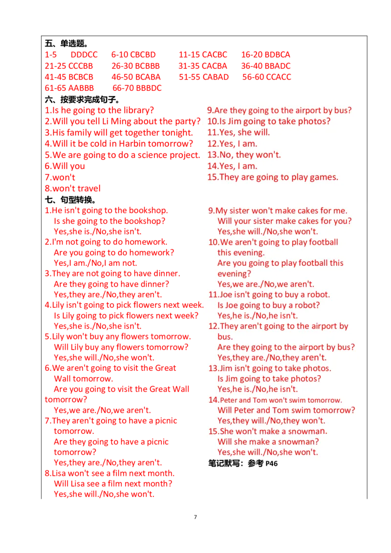 小学英语语法答案_26春四年级上下册人教版_四上英语合集人教版PEP英语四年级上册新教材（教学视频+课件+动画+音频+练习+教案）_17练习资料_小学英语（预习复习资料大礼包）_答案