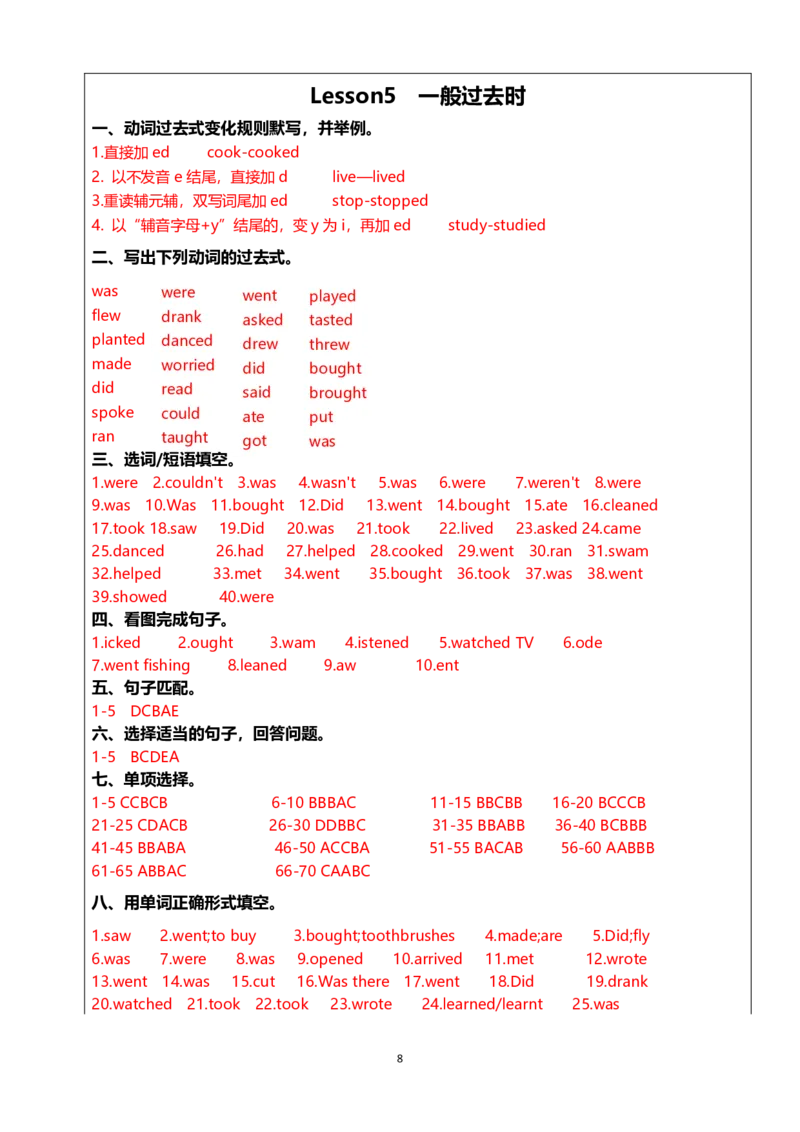 小学英语语法答案_26春四年级上下册人教版_四上英语合集人教版PEP英语四年级上册新教材（教学视频+课件+动画+音频+练习+教案）_17练习资料_小学英语（预习复习资料大礼包）_答案