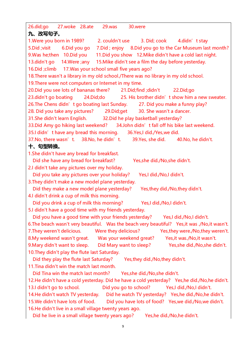 小学英语语法答案_26春四年级上下册人教版_四上英语合集人教版PEP英语四年级上册新教材（教学视频+课件+动画+音频+练习+教案）_17练习资料_小学英语（预习复习资料大礼包）_答案