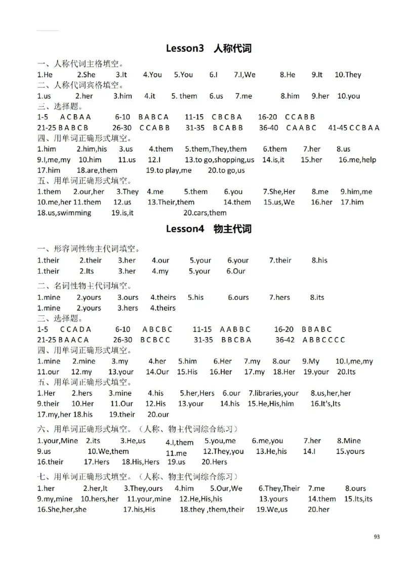 小学英语语法答案_26春四年级上下册人教版_四上英语合集人教版PEP英语四年级上册新教材（教学视频+课件+动画+音频+练习+教案）_17练习资料_小学英语（预习复习资料大礼包）_答案