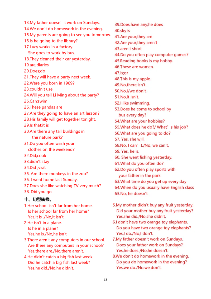 小学英语语法答案_26春四年级上下册人教版_四上英语合集人教版PEP英语四年级上册新教材（教学视频+课件+动画+音频+练习+教案）_17练习资料_小学英语（预习复习资料大礼包）_答案