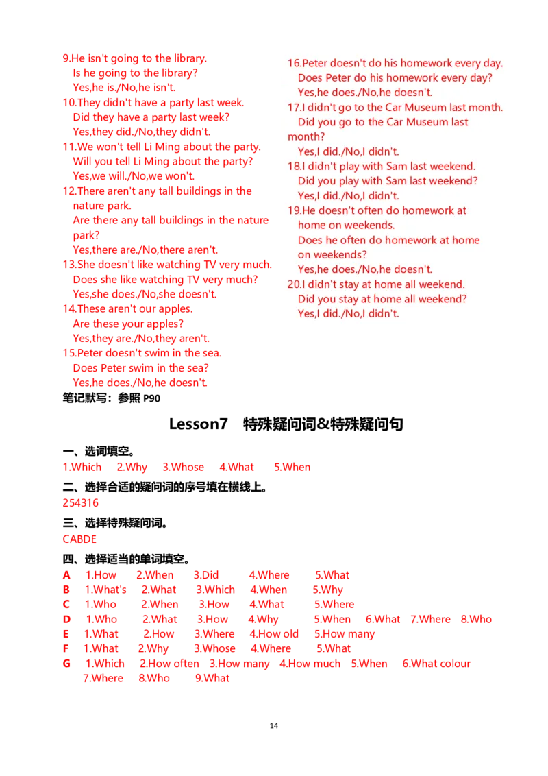 小学英语语法答案_26春四年级上下册人教版_四上英语合集人教版PEP英语四年级上册新教材（教学视频+课件+动画+音频+练习+教案）_17练习资料_小学英语（预习复习资料大礼包）_答案