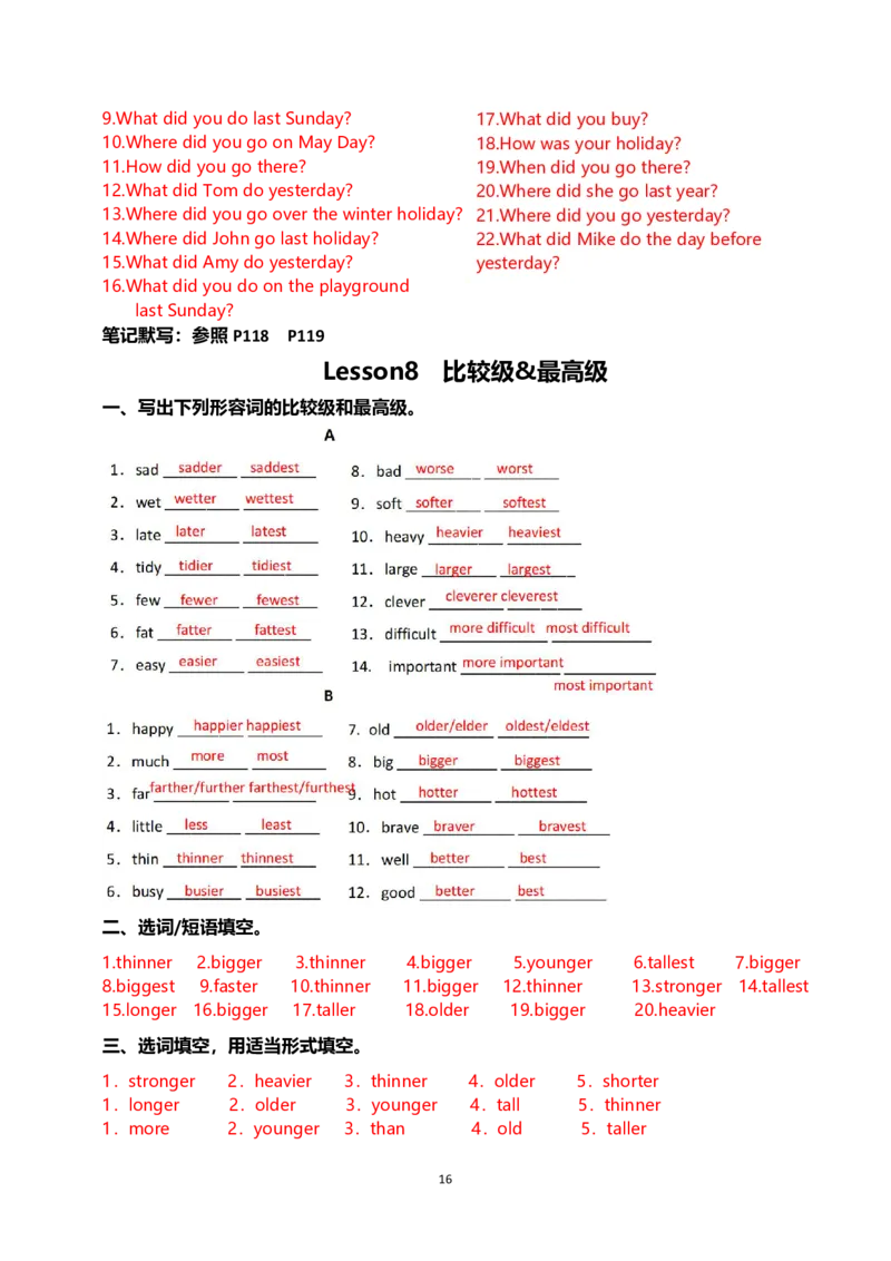 小学英语语法答案_26春四年级上下册人教版_四上英语合集人教版PEP英语四年级上册新教材（教学视频+课件+动画+音频+练习+教案）_17练习资料_小学英语（预习复习资料大礼包）_答案