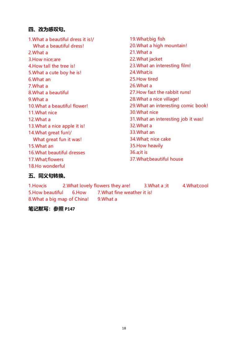 小学英语语法答案_26春四年级上下册人教版_四上英语合集人教版PEP英语四年级上册新教材（教学视频+课件+动画+音频+练习+教案）_17练习资料_小学英语（预习复习资料大礼包）_答案