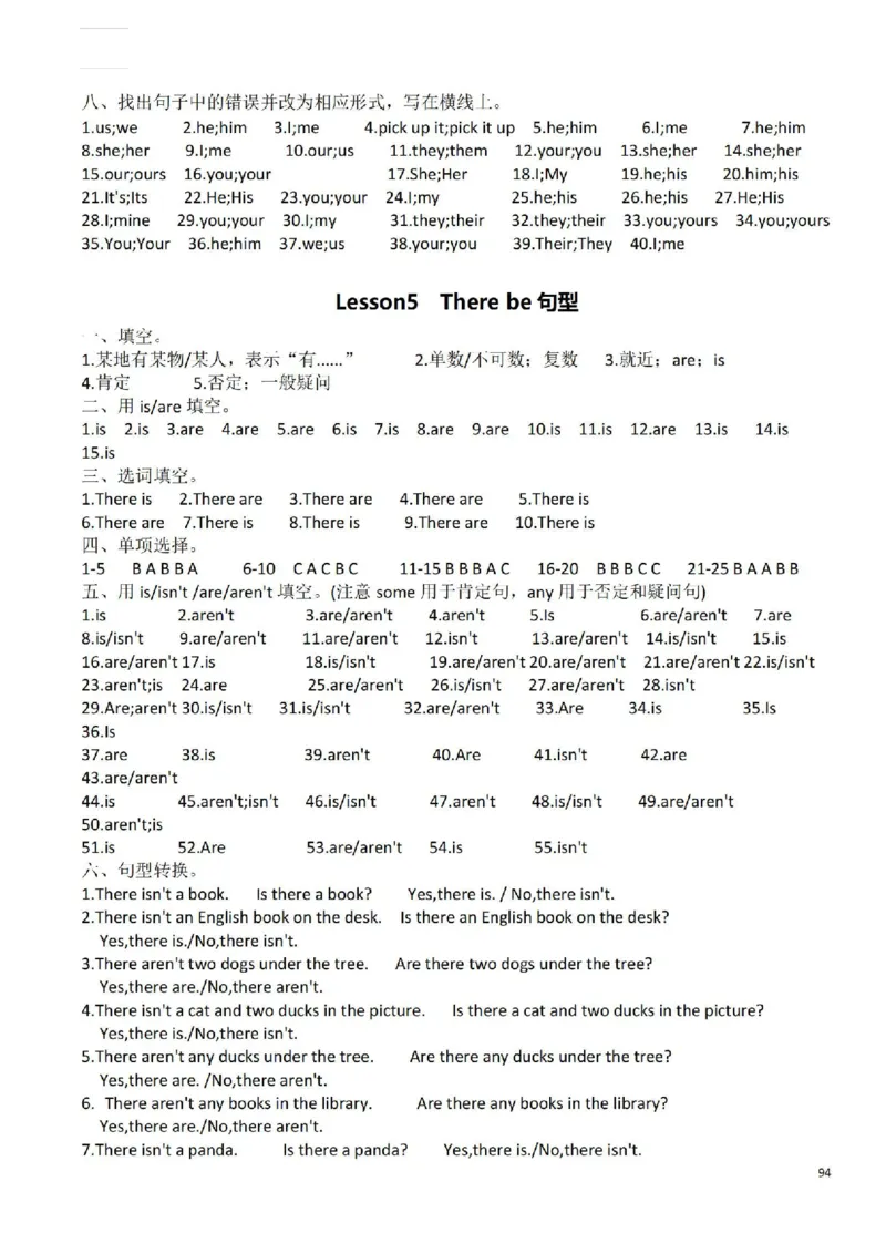 小学英语语法答案_26春四年级上下册人教版_四上英语合集人教版PEP英语四年级上册新教材（教学视频+课件+动画+音频+练习+教案）_17练习资料_小学英语（预习复习资料大礼包）_答案