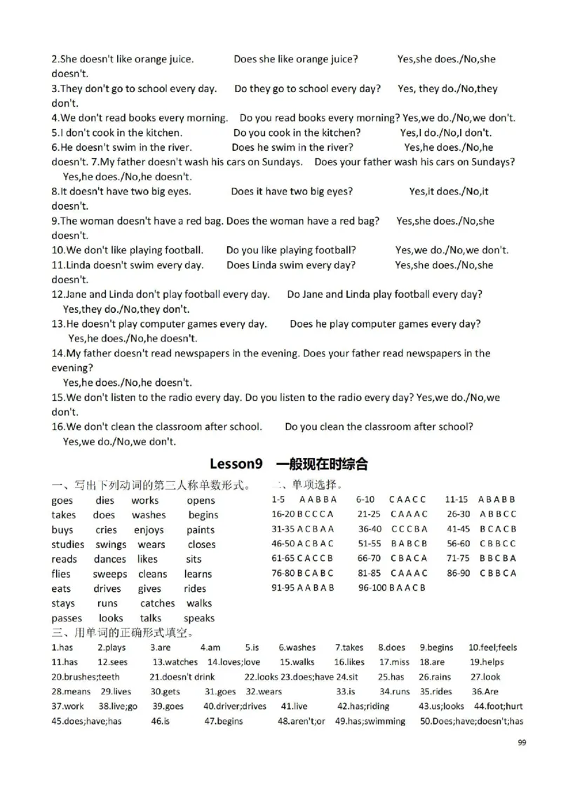 小学英语语法答案_26春四年级上下册人教版_四上英语合集人教版PEP英语四年级上册新教材（教学视频+课件+动画+音频+练习+教案）_17练习资料_小学英语（预习复习资料大礼包）_答案