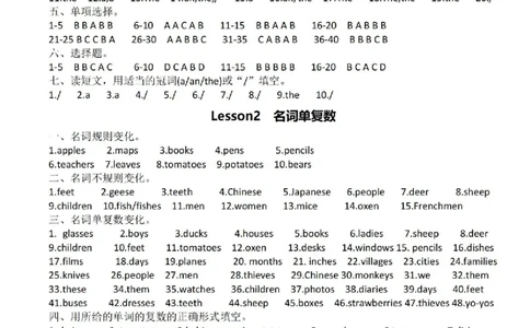 小学英语语法答案_26春四年级上下册人教版_四上英语合集人教版PEP英语四年级上册新教材（教学视频+课件+动画+音频+练习+教案）_17练习资料_小学英语（预习复习资料大礼包）_答案