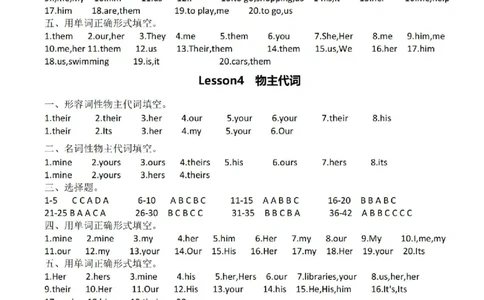 小学英语语法答案_26春四年级上下册人教版_四上英语合集人教版PEP英语四年级上册新教材（教学视频+课件+动画+音频+练习+教案）_17练习资料_小学英语（预习复习资料大礼包）_答案