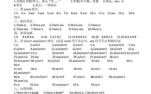 小学英语语法答案_26春四年级上下册人教版_四上英语合集人教版PEP英语四年级上册新教材（教学视频+课件+动画+音频+练习+教案）_17练习资料_小学英语（预习复习资料大礼包）_答案