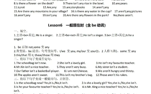 小学英语语法答案_26春四年级上下册人教版_四上英语合集人教版PEP英语四年级上册新教材（教学视频+课件+动画+音频+练习+教案）_17练习资料_小学英语（预习复习资料大礼包）_答案