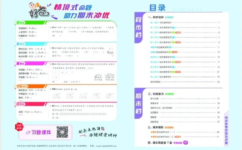 26春好卷一年级数学下册（R版）_26春好卷数学人教版_26春好卷数学人教一下