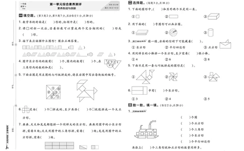 26春好卷一年级数学下册（R版）_26春好卷数学人教版_26春好卷数学人教一下
