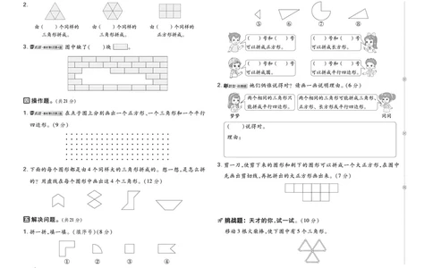 26春好卷一年级数学下册（R版）_26春好卷数学人教版_26春好卷数学人教一下
