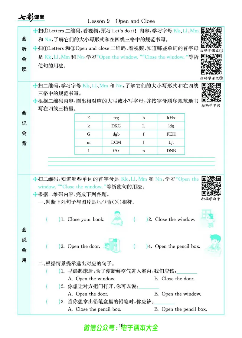 冀教版3a_26春四年级上下册人教版_四上英语合集人教版PEP英语四年级上册新教材（教学视频+课件+动画+音频+练习+教案）_17练习资料_小学英语（预习复习资料大礼包）_《预习卡》_904