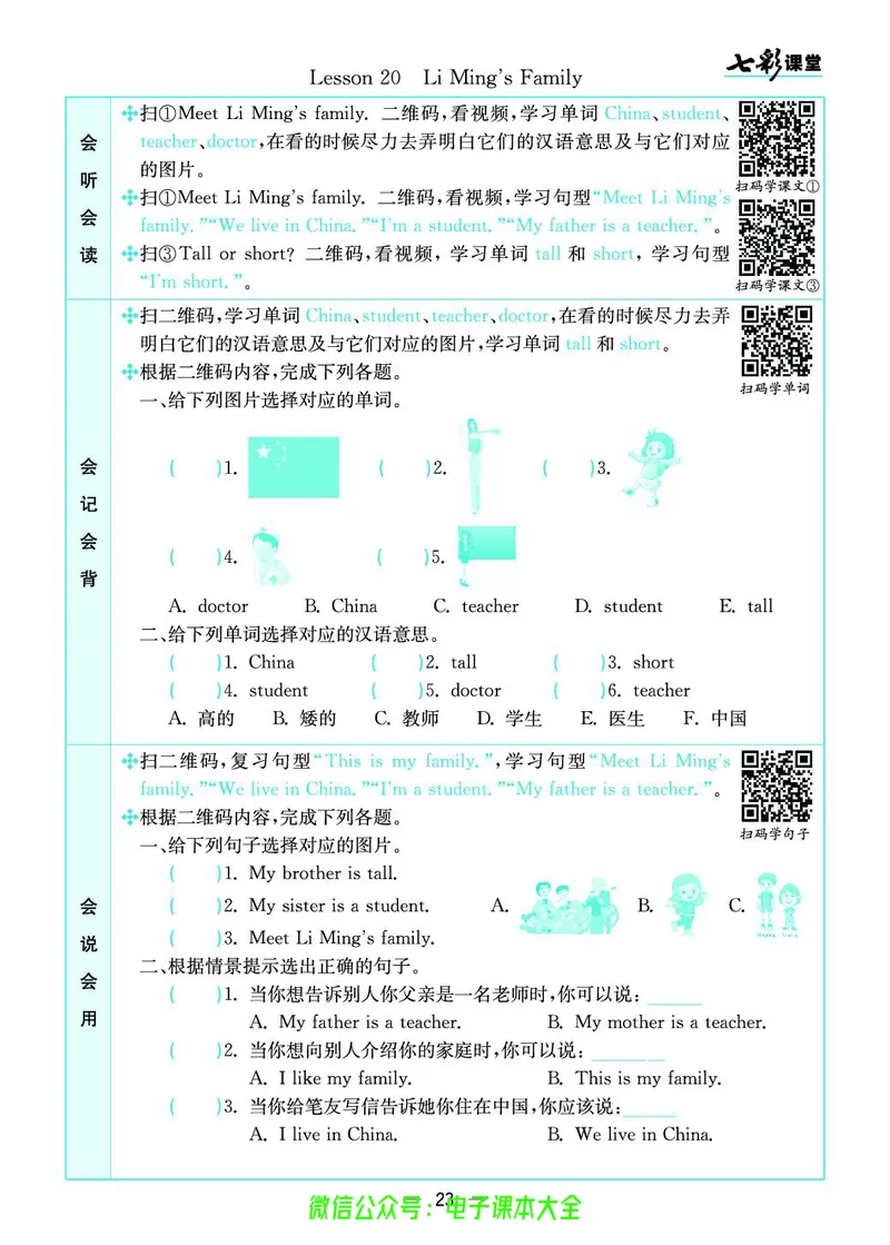 冀教版3a_26春四年级上下册人教版_四上英语合集人教版PEP英语四年级上册新教材（教学视频+课件+动画+音频+练习+教案）_17练习资料_小学英语（预习复习资料大礼包）_《预习卡》_904