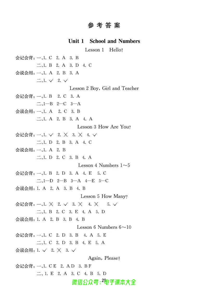 冀教版3a_26春四年级上下册人教版_四上英语合集人教版PEP英语四年级上册新教材（教学视频+课件+动画+音频+练习+教案）_17练习资料_小学英语（预习复习资料大礼包）_《预习卡》_904