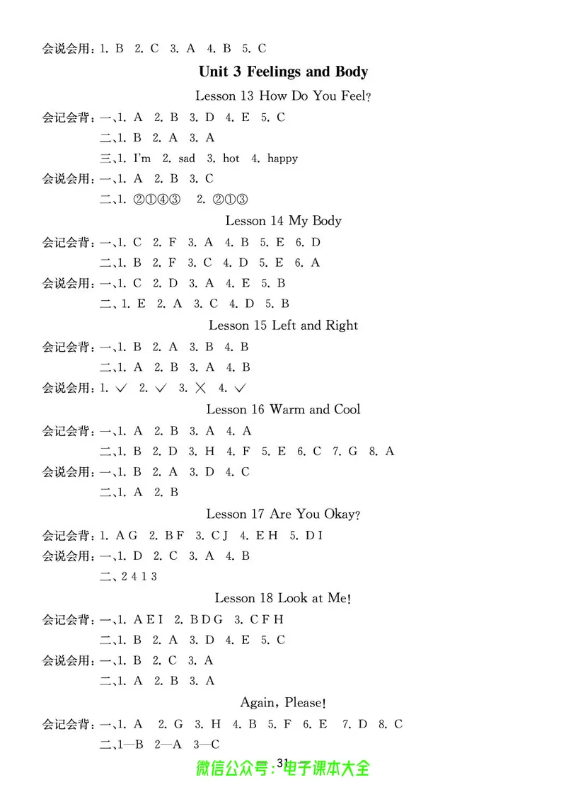 冀教版3a_26春四年级上下册人教版_四上英语合集人教版PEP英语四年级上册新教材（教学视频+课件+动画+音频+练习+教案）_17练习资料_小学英语（预习复习资料大礼包）_《预习卡》_904