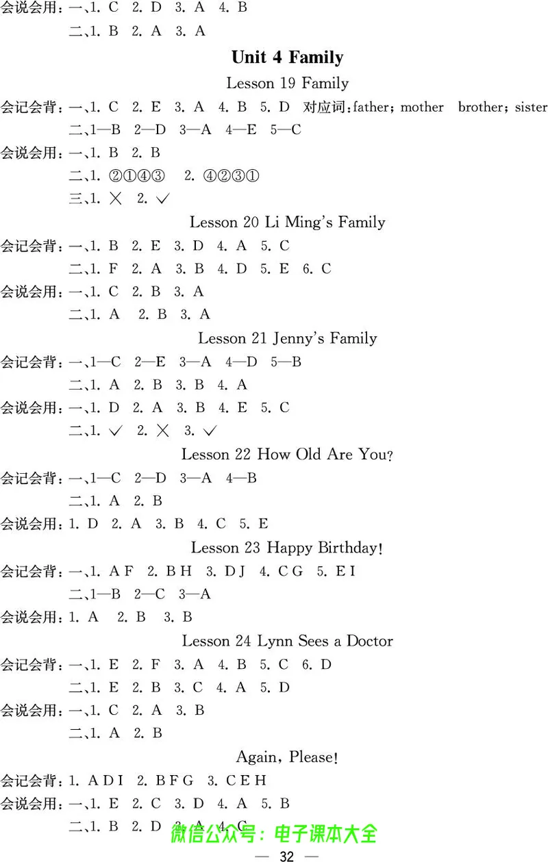冀教版3a_26春四年级上下册人教版_四上英语合集人教版PEP英语四年级上册新教材（教学视频+课件+动画+音频+练习+教案）_17练习资料_小学英语（预习复习资料大礼包）_《预习卡》_904