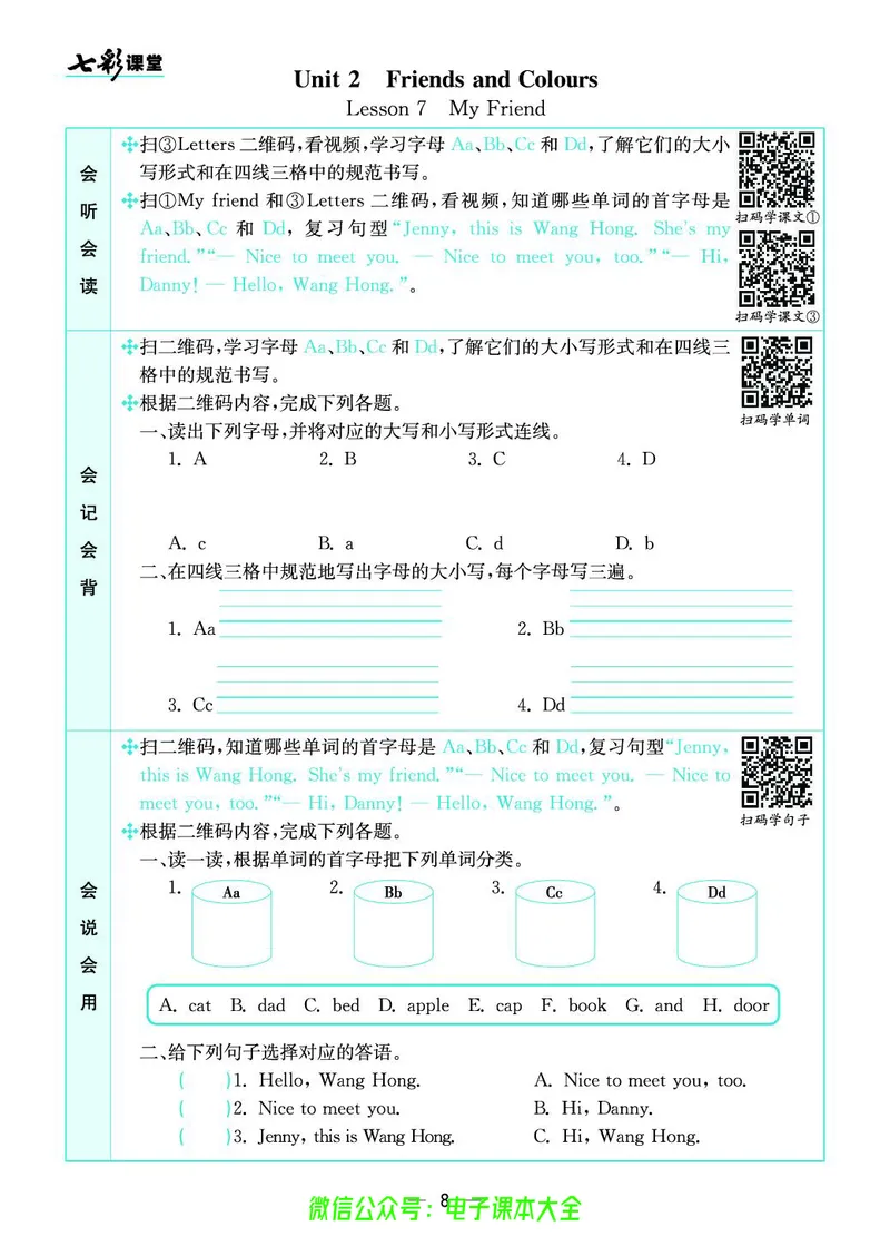 冀教版3a_26春四年级上下册人教版_四上英语合集人教版PEP英语四年级上册新教材（教学视频+课件+动画+音频+练习+教案）_17练习资料_小学英语（预习复习资料大礼包）_《预习卡》_904
