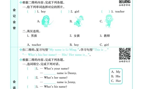 冀教版3a_26春四年级上下册人教版_四上英语合集人教版PEP英语四年级上册新教材（教学视频+课件+动画+音频+练习+教案）_17练习资料_小学英语（预习复习资料大礼包）_《预习卡》_904