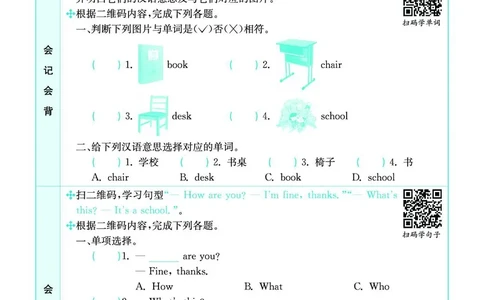 冀教版3a_26春四年级上下册人教版_四上英语合集人教版PEP英语四年级上册新教材（教学视频+课件+动画+音频+练习+教案）_17练习资料_小学英语（预习复习资料大礼包）_《预习卡》_904