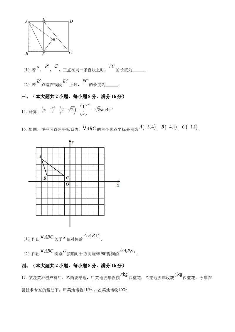 精品解析：2025年安徽省合肥市第二十九中学中考第三次模拟数学试卷（原卷版）_2025年安徽省中考模拟试卷数学_2025年安徽数学三模卷68份