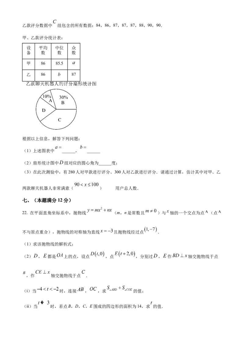 精品解析：2025年安徽省合肥市第二十九中学中考第三次模拟数学试卷（原卷版）_2025年安徽省中考模拟试卷数学_2025年安徽数学三模卷68份
