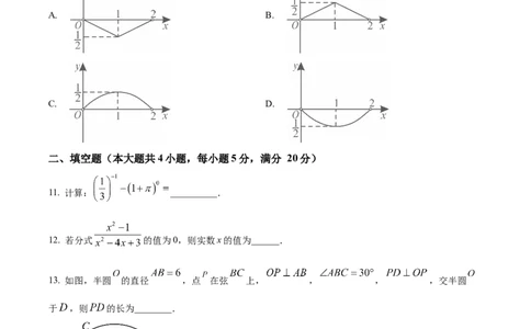 精品解析：2025年安徽省合肥市第二十九中学中考第三次模拟数学试卷（原卷版）_2025年安徽省中考模拟试卷数学_2025年安徽数学三模卷68份