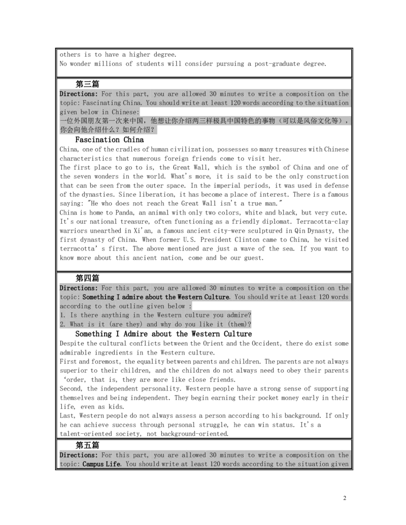 英语六级写作解题技巧&mdash;六级作文模板_大学英语四六级_赠送_四六级作文模板+单词_四六级写作常用模板