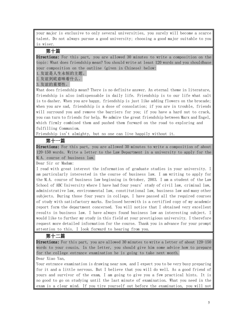 英语六级写作解题技巧&mdash;六级作文模板_大学英语四六级_赠送_四六级作文模板+单词_四六级写作常用模板