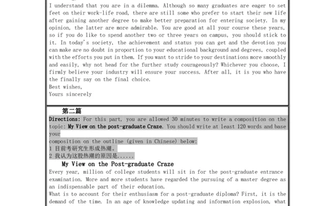 英语六级写作解题技巧&mdash;六级作文模板_大学英语四六级_赠送_四六级作文模板+单词_四六级写作常用模板