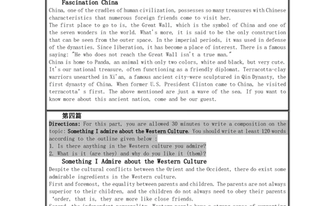 英语六级写作解题技巧&mdash;六级作文模板_大学英语四六级_赠送_四六级作文模板+单词_四六级写作常用模板