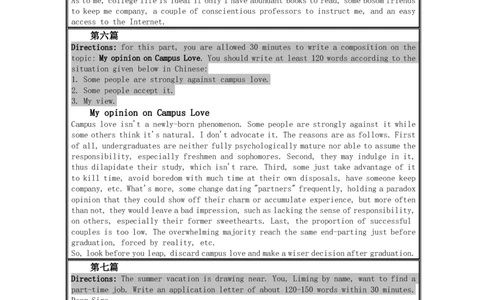 英语六级写作解题技巧&mdash;六级作文模板_大学英语四六级_赠送_四六级作文模板+单词_四六级写作常用模板