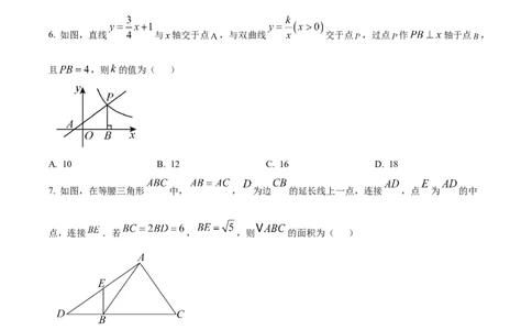 精品解析：2025年安徽省宣城市九年级数学二模试卷（原卷版）_2025年安徽省中考模拟试卷数学_2025年安徽数学二模卷61份_精品解析：2025年安徽省宣城市九年级数学二模试卷