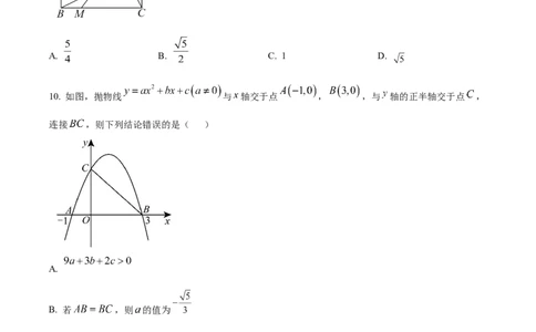 精品解析：2025年安徽省宣城市九年级数学二模试卷（原卷版）_2025年安徽省中考模拟试卷数学_2025年安徽数学二模卷61份_精品解析：2025年安徽省宣城市九年级数学二模试卷